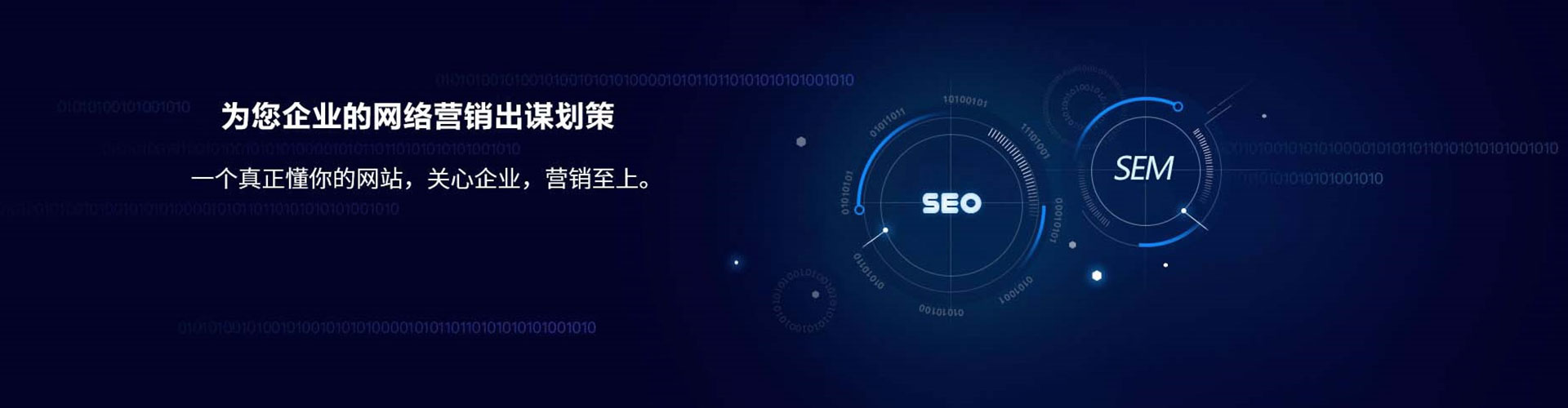 常州sem竞价员